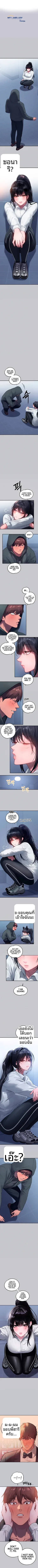 My Landlady Noona - หน้า 2