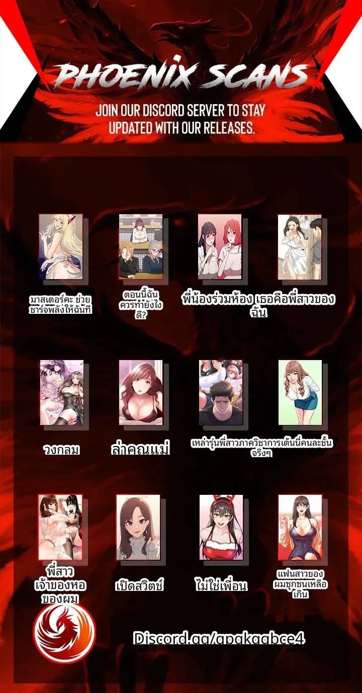 My Landlady Noona - หน้า 9