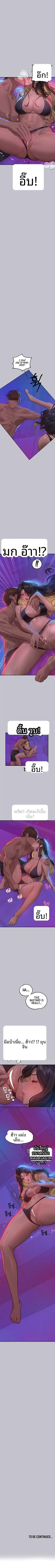 My Landlady Noona - หน้า 7
