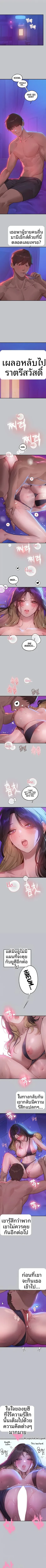 My Landlady Noona - หน้า 2