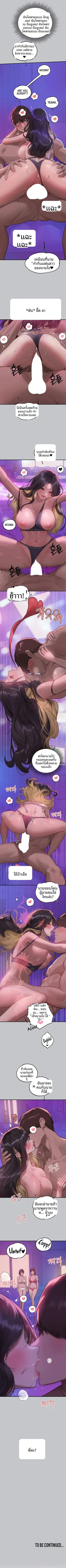 My Landlady Noona - หน้า 7