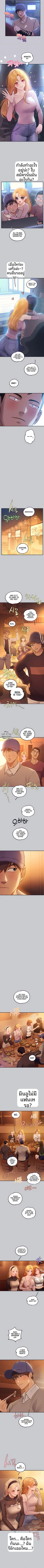 My Landlady Noona - หน้า 3