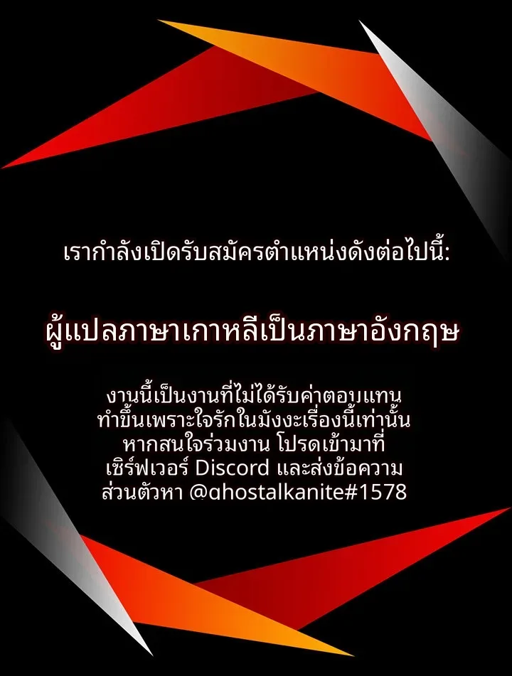 My Landlady Noona - หน้า 7