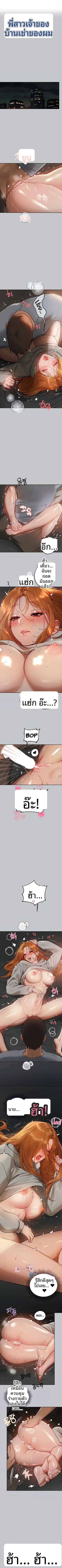 My Landlady Noona - หน้า 2