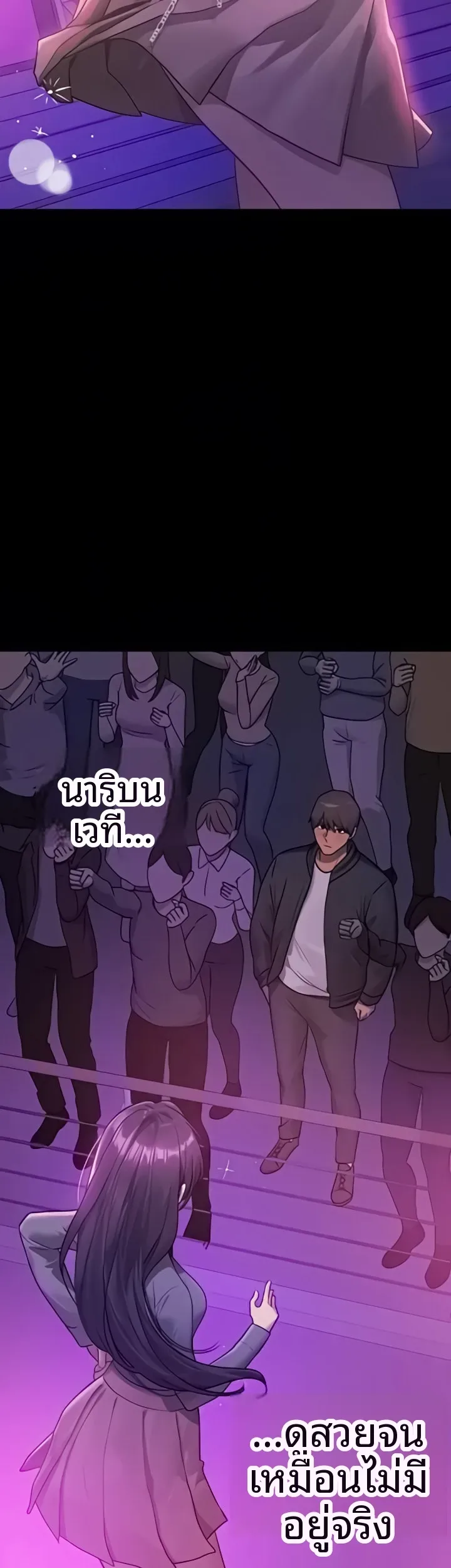 My Landlady Noona - หน้า 13