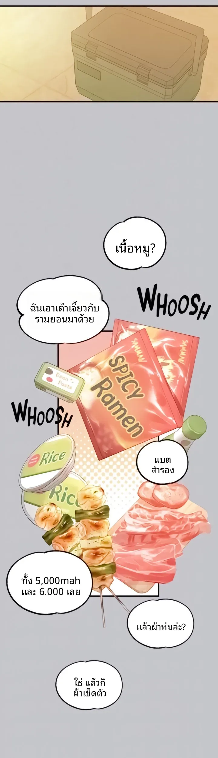 My Landlady Noona - หน้า 32