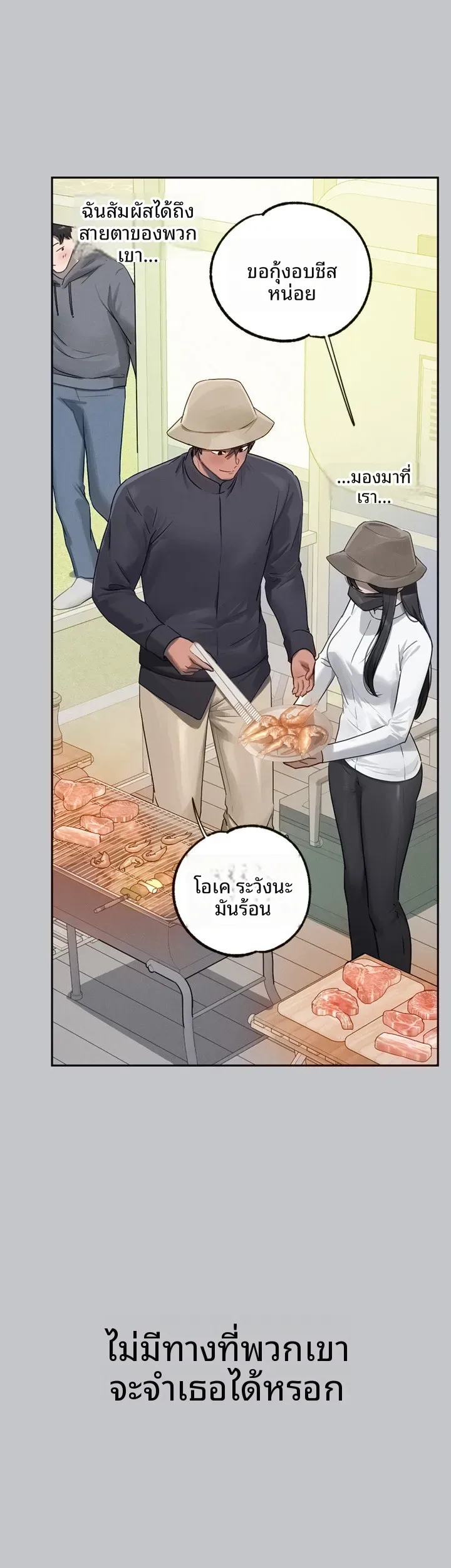 My Landlady Noona - หน้า 40