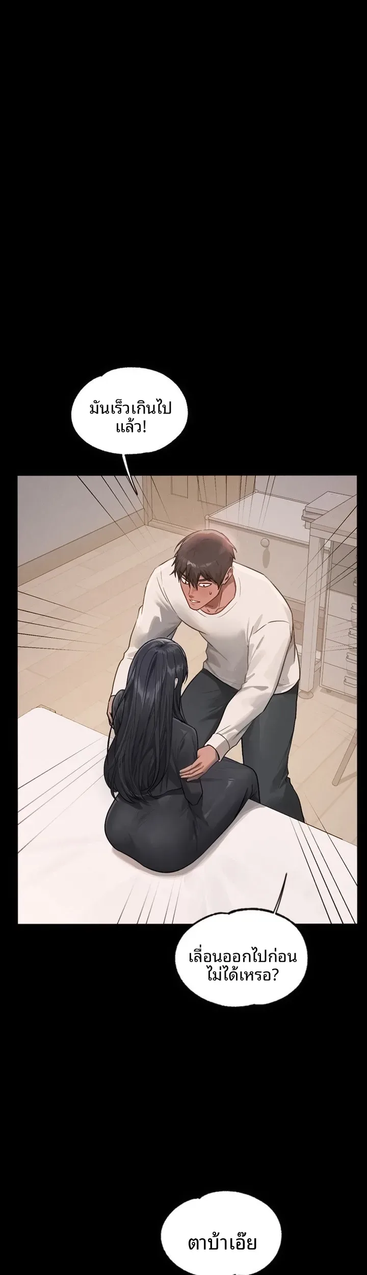 My Landlady Noona - หน้า 5