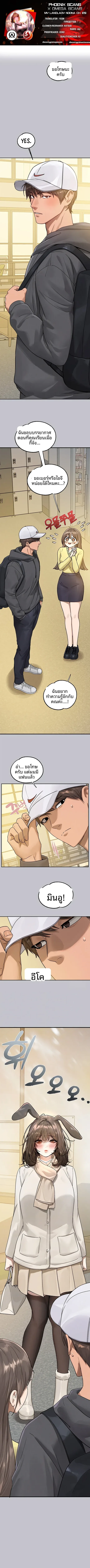 My Landlady Noona - หน้า 1