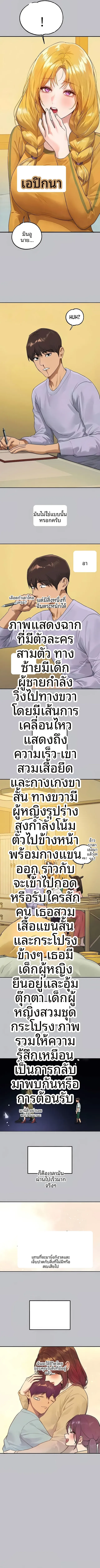 My Landlady Noona - หน้า 2