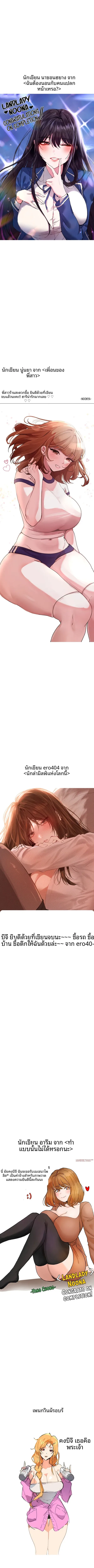 My Landlady Noona - หน้า 2