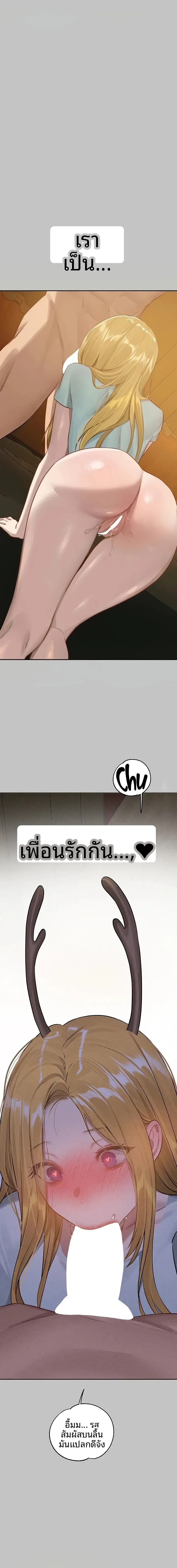 My Landlady Noona - หน้า 16