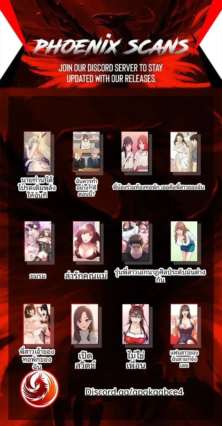 My Landlady Noona - หน้า 14