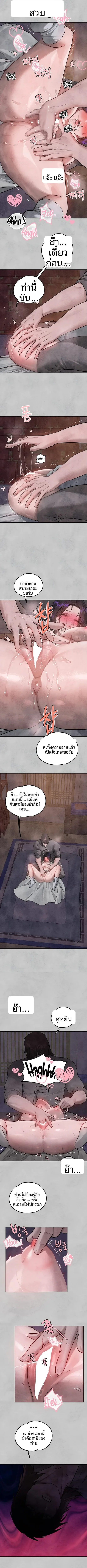 My Landlady Noona - หน้า 7