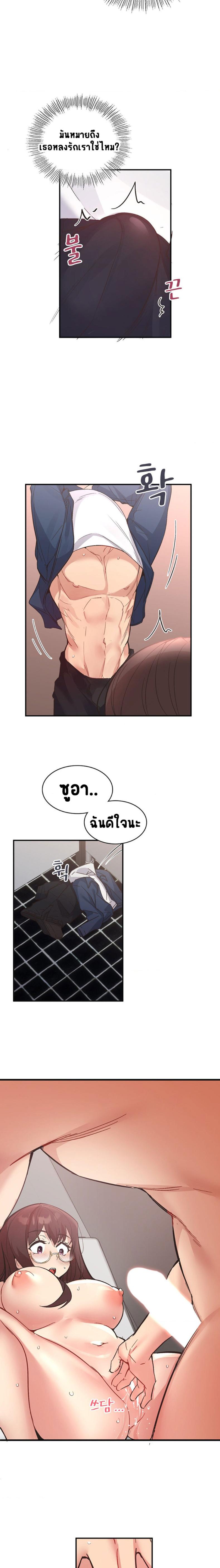 Smart App Life - หน้า 20