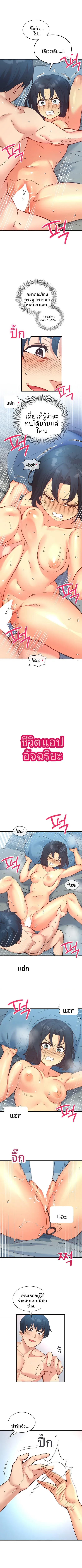 Smart App Life - หน้า 2