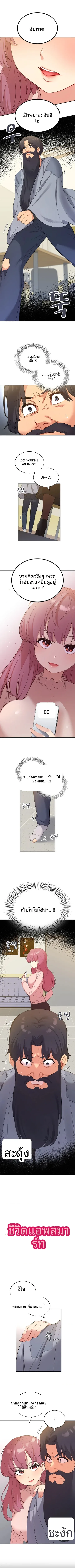 Smart App Life - หน้า 2