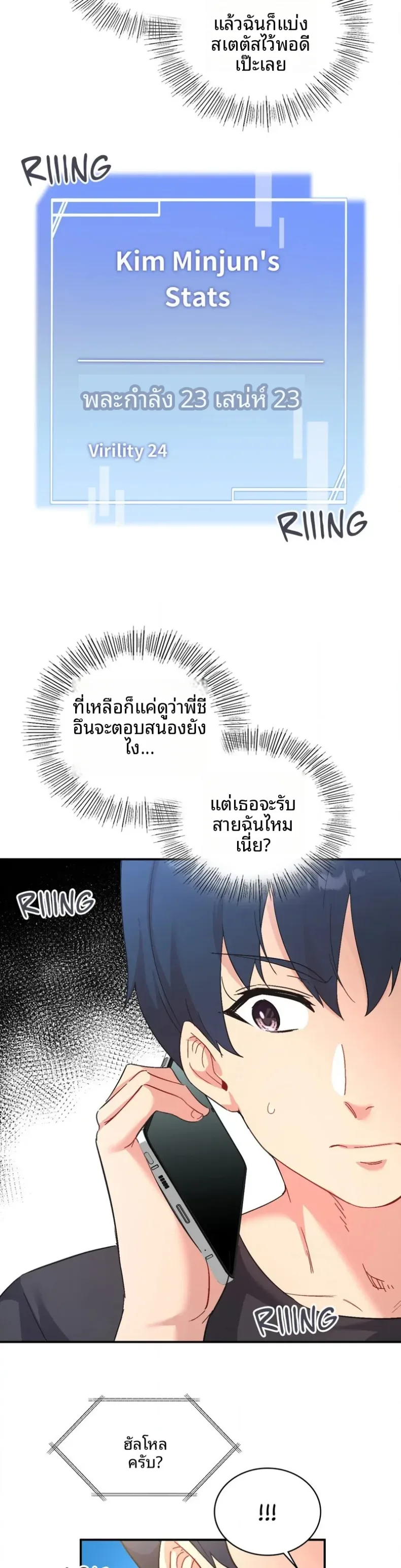 Smart App Life - หน้า 17