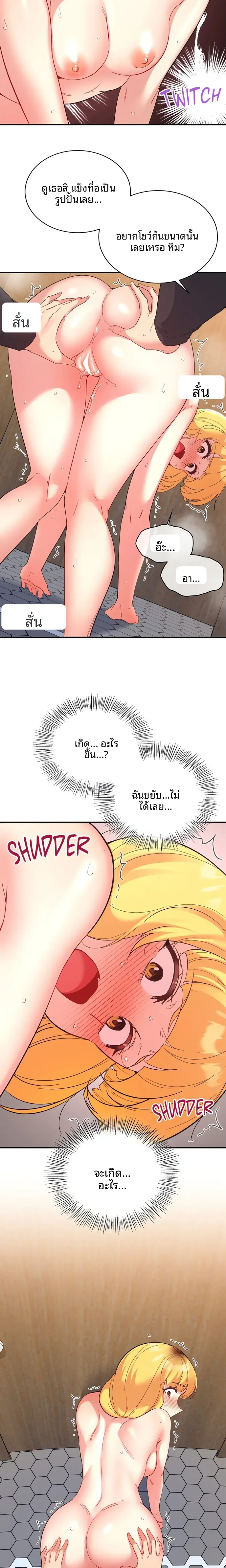 Smart App Life - หน้า 2