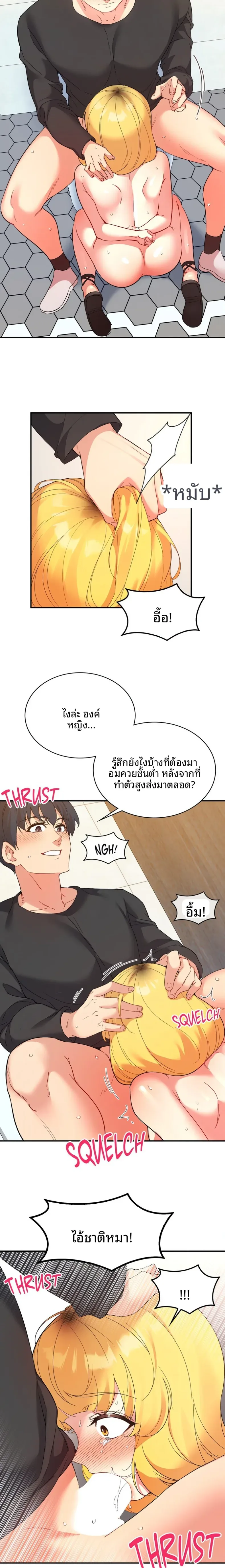 Smart App Life - หน้า 7