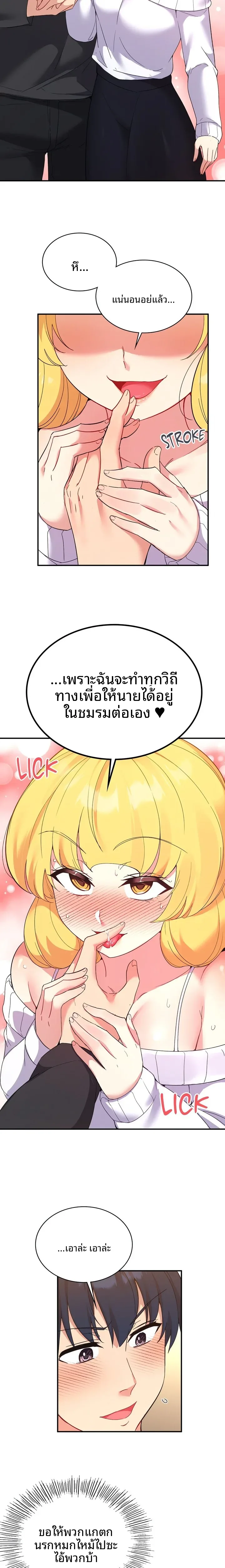 Smart App Life - หน้า 7