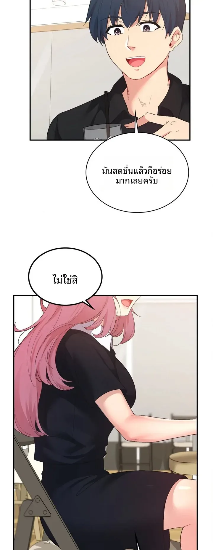Smart App Life - หน้า 2