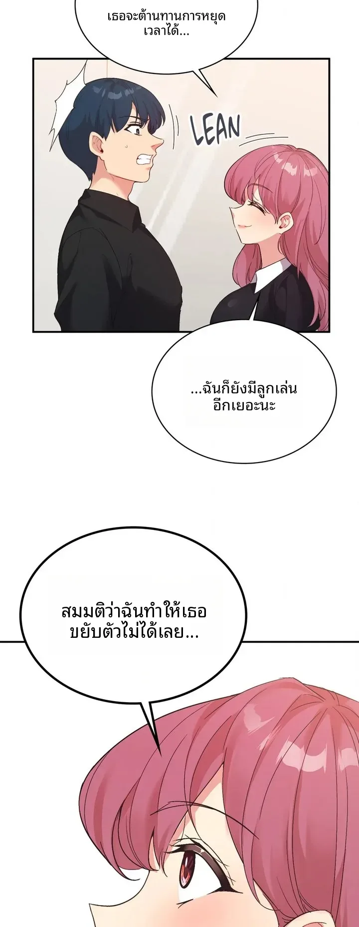 Smart App Life - หน้า 24
