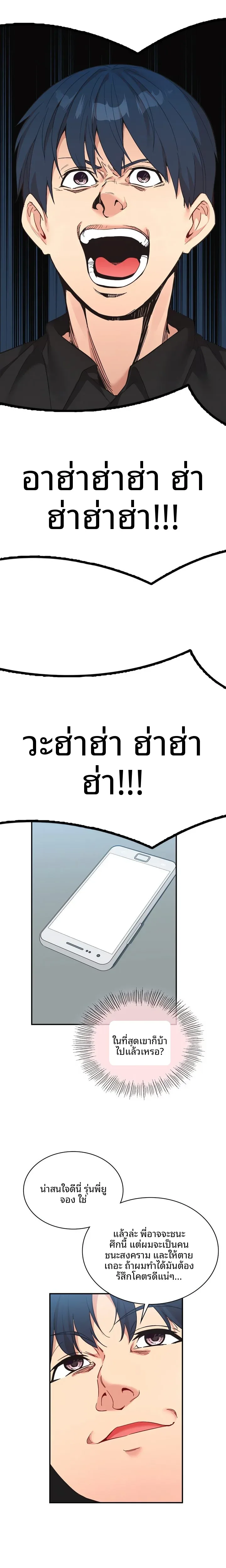 Smart App Life - หน้า 13