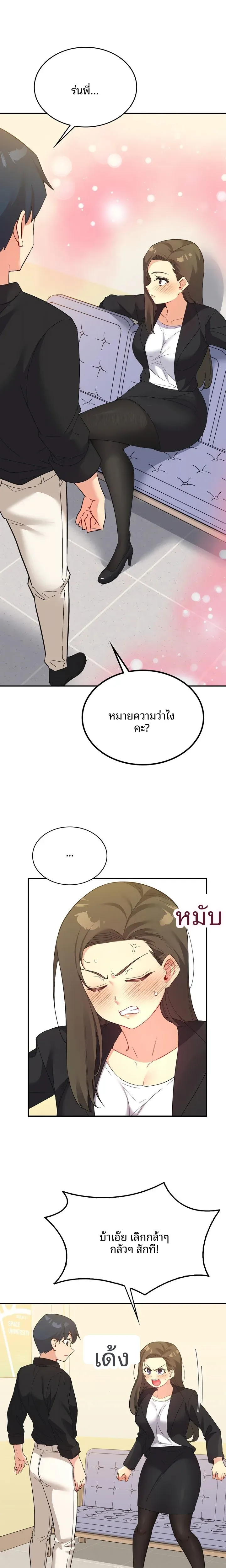 Smart App Life - หน้า 2