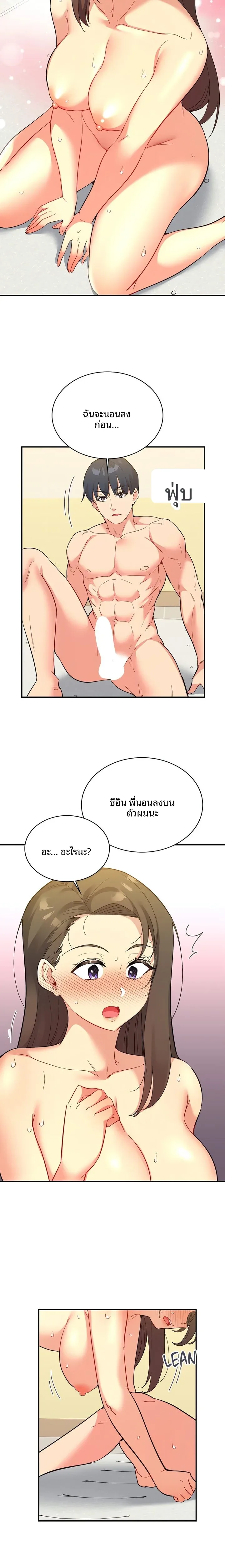Smart App Life - หน้า 14