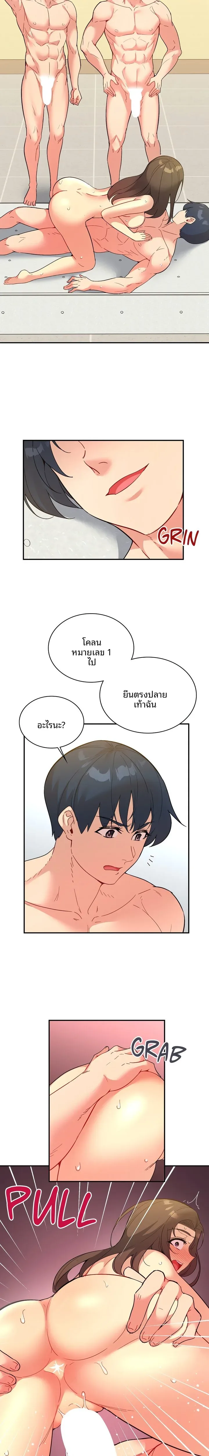 Smart App Life - หน้า 17