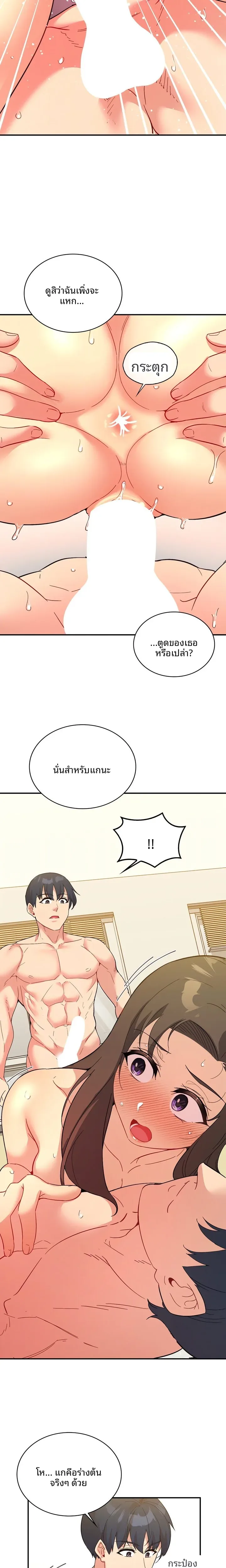 Smart App Life - หน้า 18