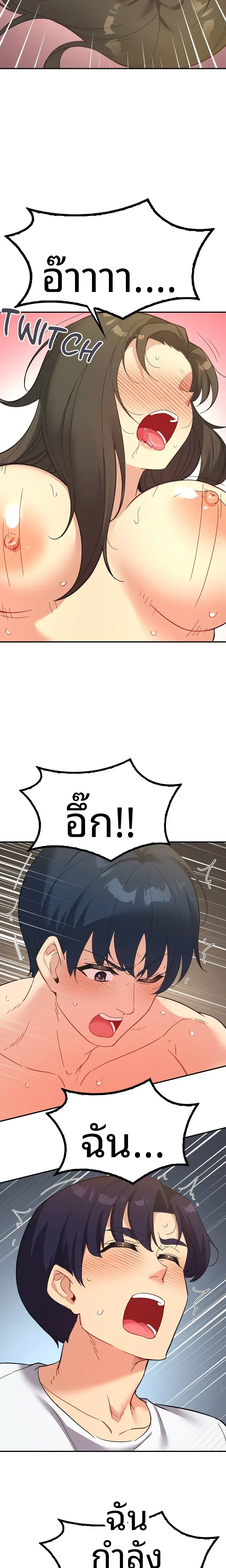 Smart App Life - หน้า 14
