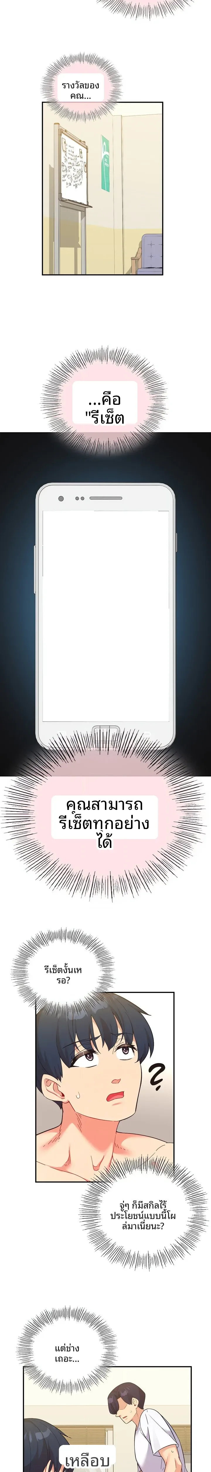 Smart App Life - หน้า 17