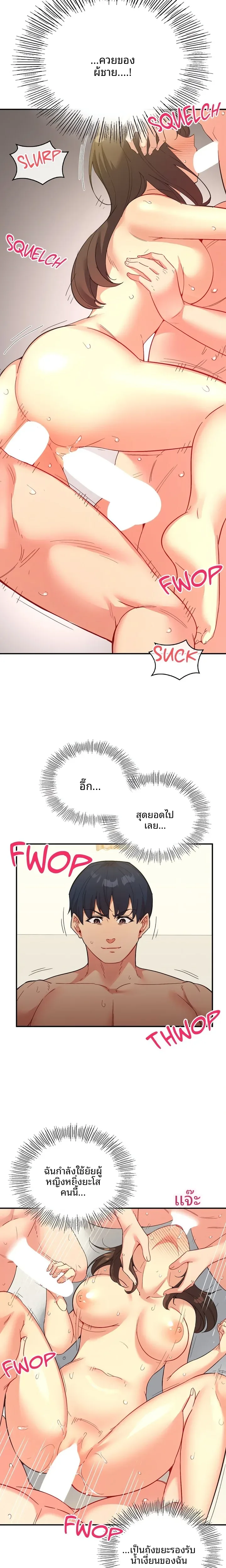 Smart App Life - หน้า 5