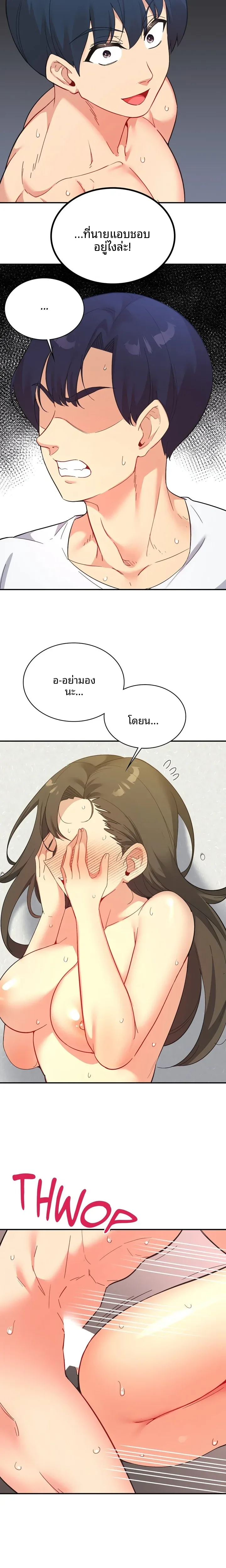 Smart App Life - หน้า 9