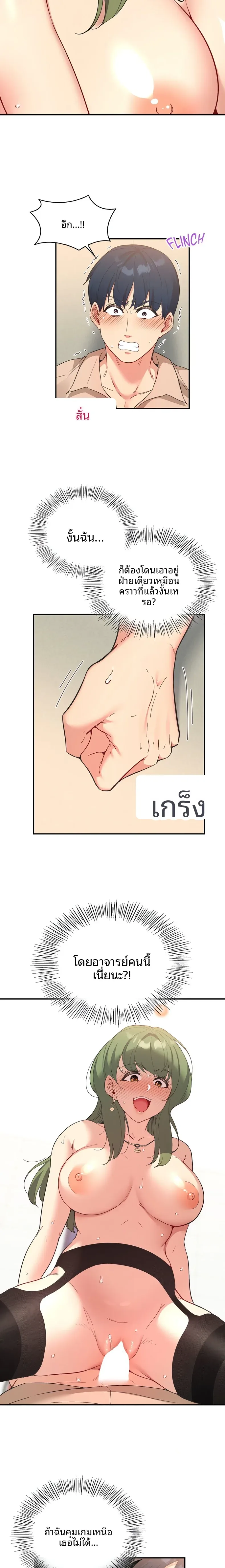 Smart App Life - หน้า 7