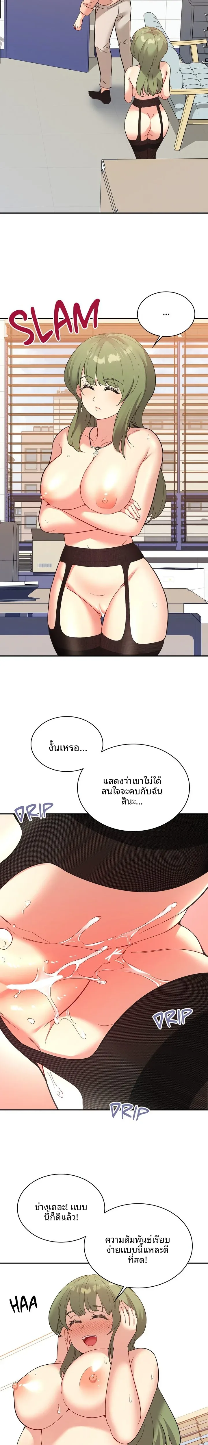 Smart App Life - หน้า 10