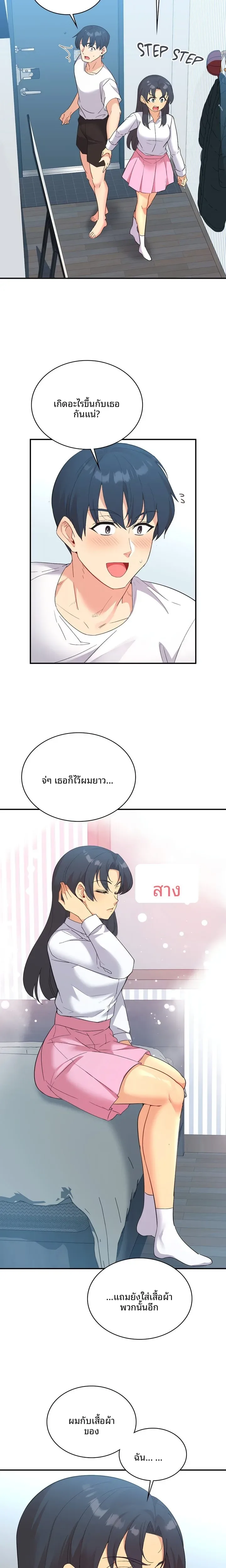 Smart App Life - หน้า 16