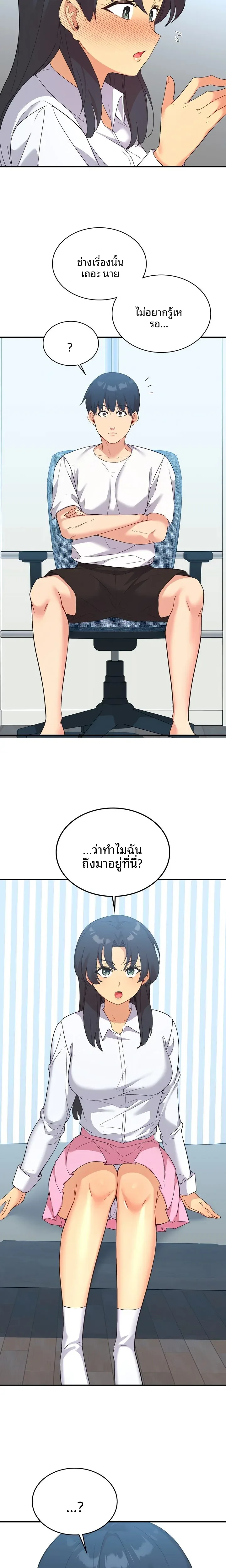 Smart App Life - หน้า 17