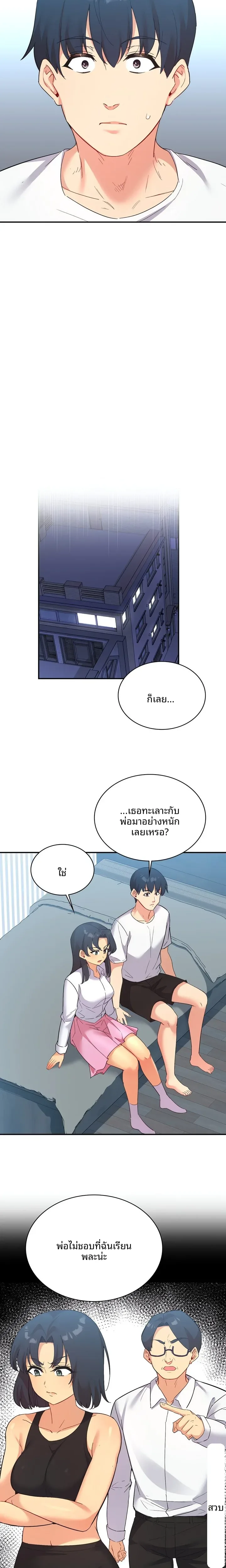Smart App Life - หน้า 18