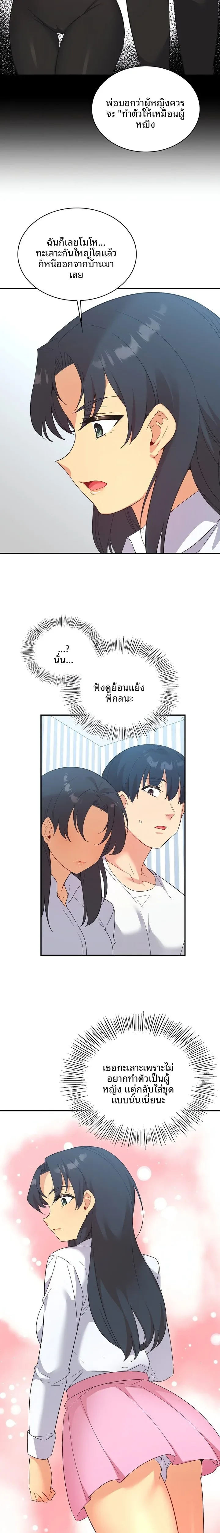 Smart App Life - หน้า 19