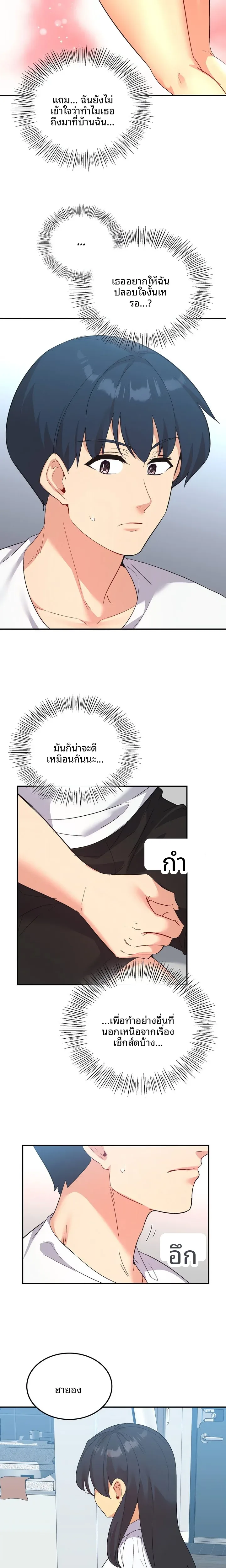Smart App Life - หน้า 20
