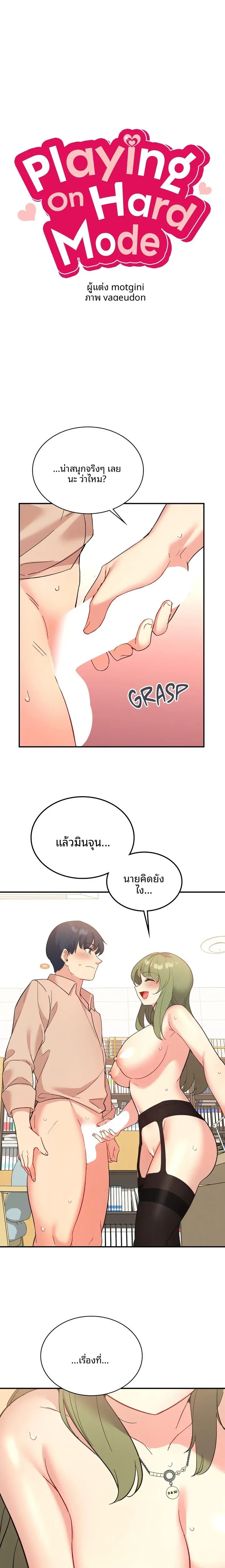 Smart App Life - หน้า 6