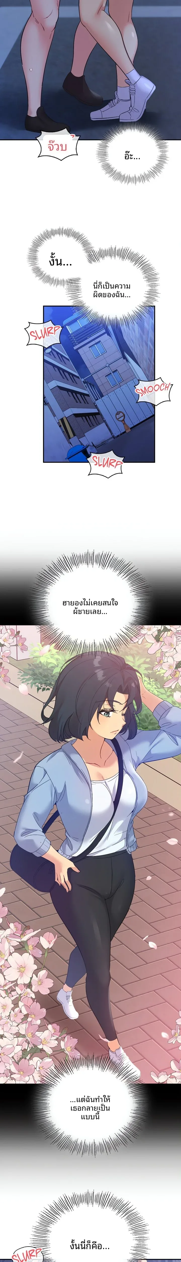 Smart App Life - หน้า 7