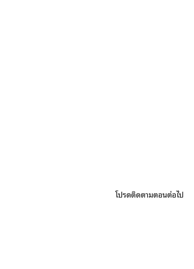 Smart App Life - หน้า 97