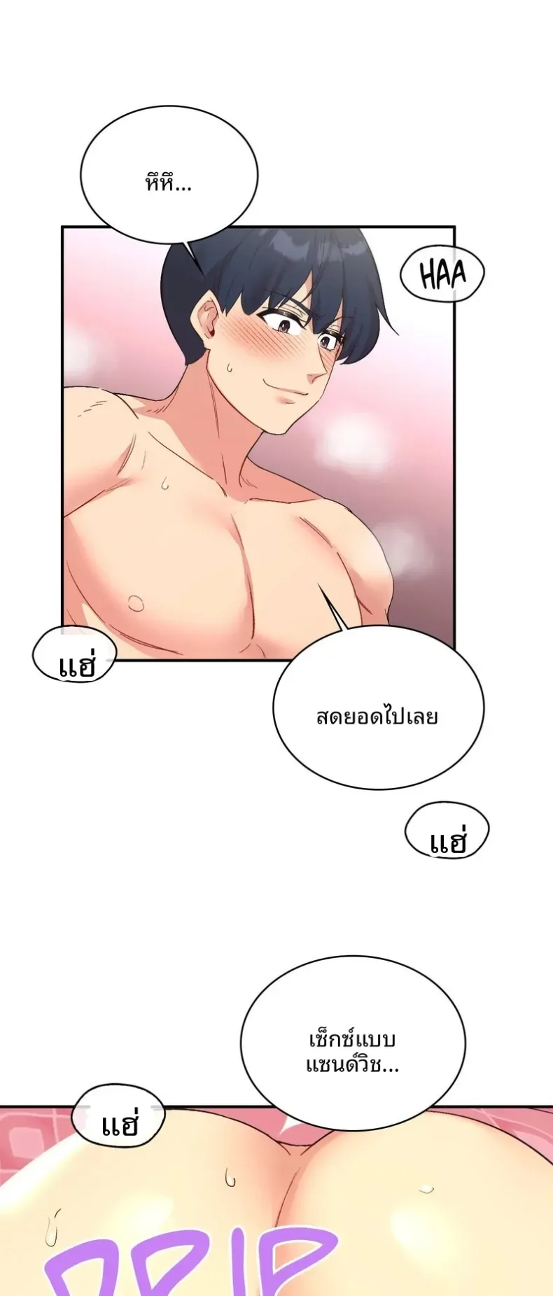 Smart App Life - หน้า 1