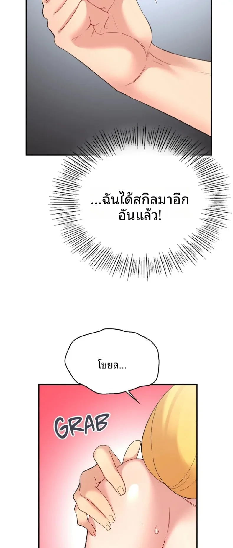 Smart App Life - หน้า 11