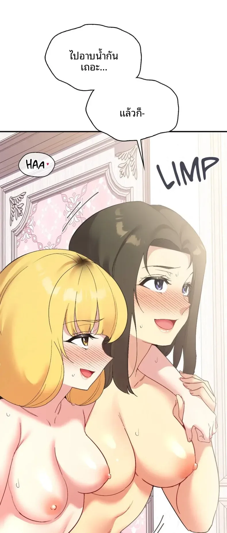 Smart App Life - หน้า 14