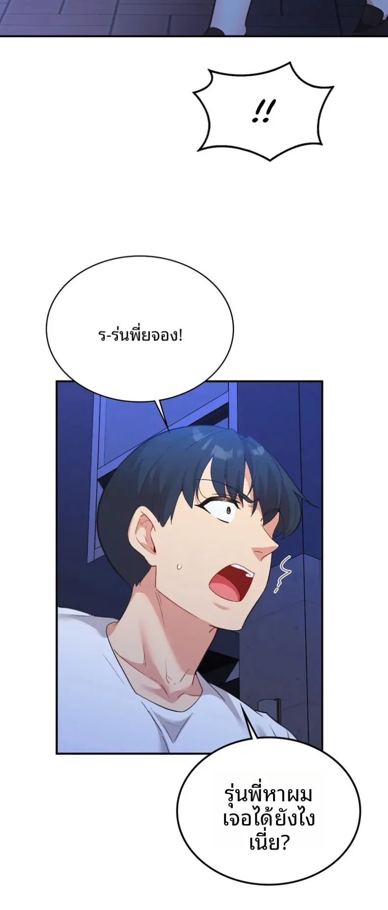 Smart App Life - หน้า 32